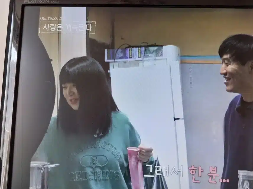나솔사계 영자님 .미스터황님