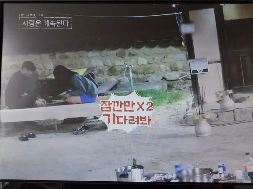 나솔사계 영자님