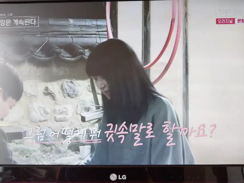 나솔사계 영자님