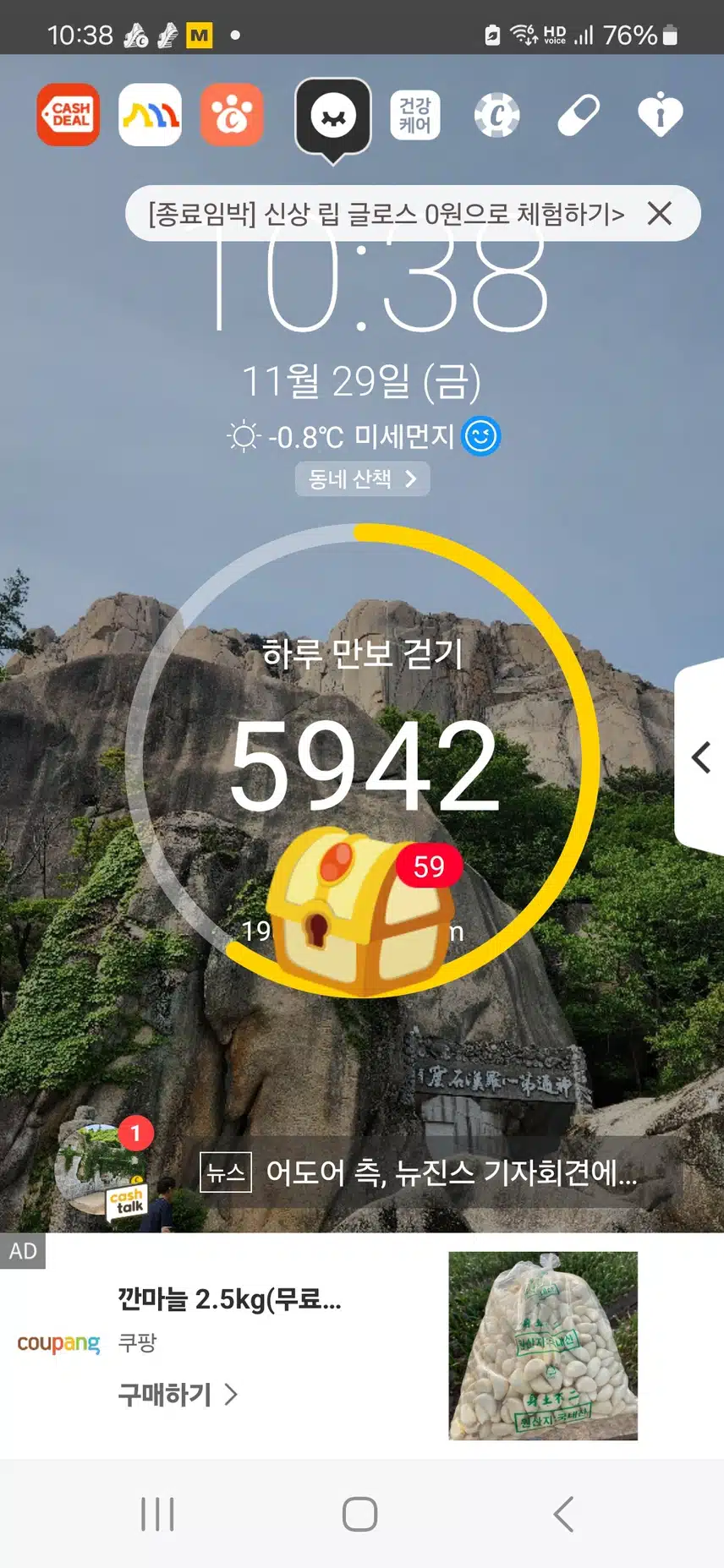 걷기