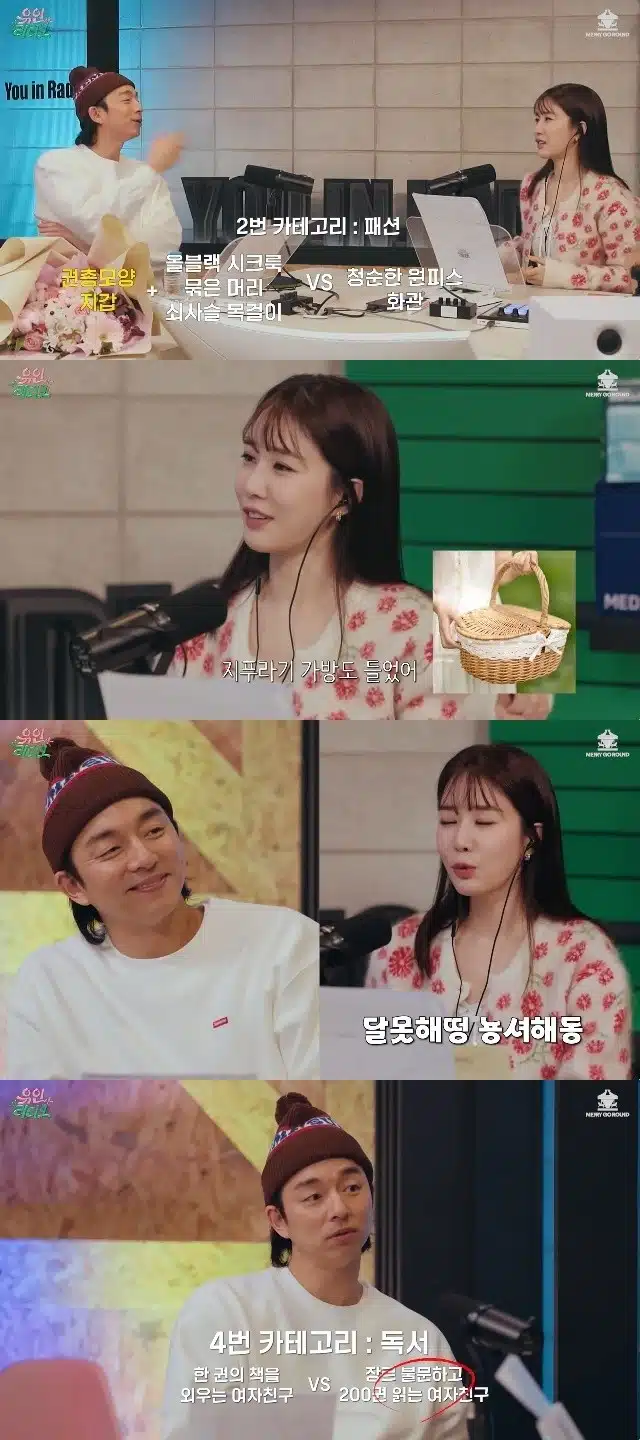 공유, 女이상형 고백 “청순 샤랄라 내 스타일 아냐”