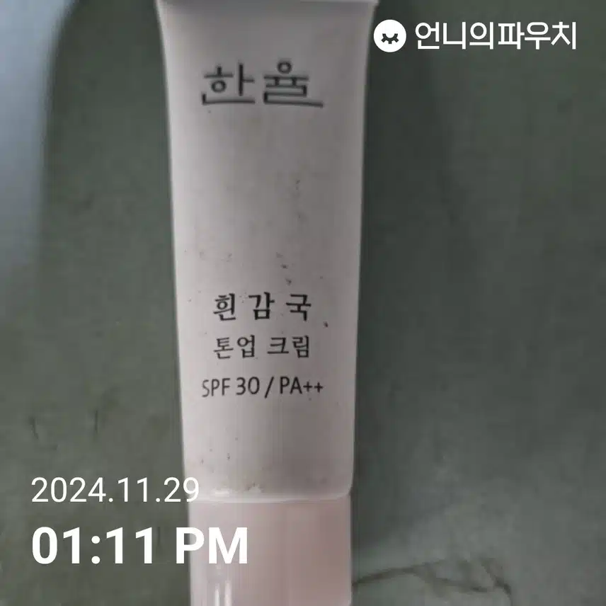 선크림