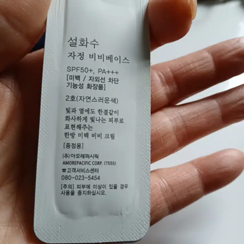 자외선차단