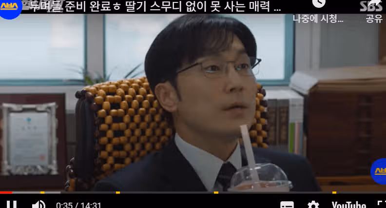 딸기스무디를 좋아하는 남부장