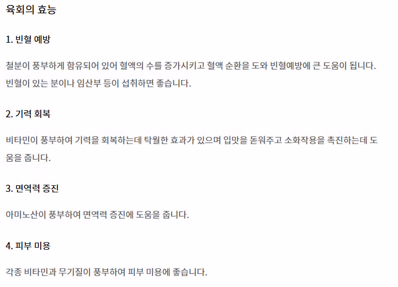 기력회복에 좋은 육회가 도착이네요 ❣