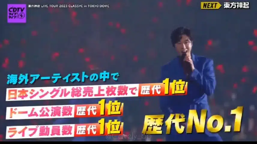 동방신기 20주년 콘서트 도쿄돔 3일 추가됐네요