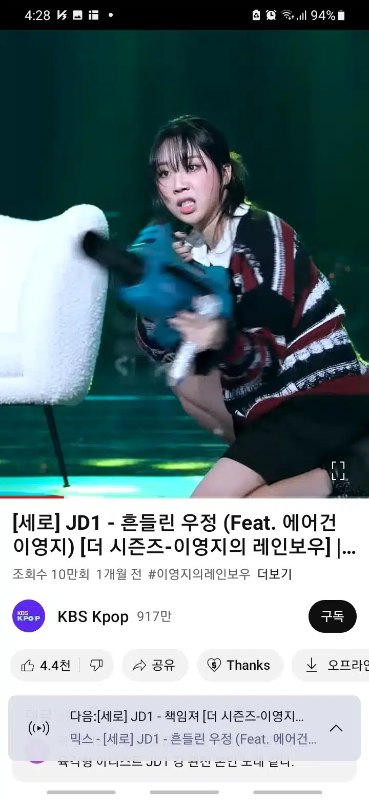 정동원군이 홍경민가수의 명곡을 불렀어요 
