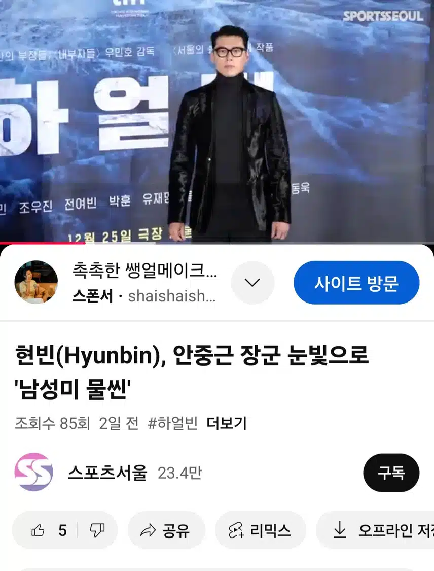 현빈 안중근역으로