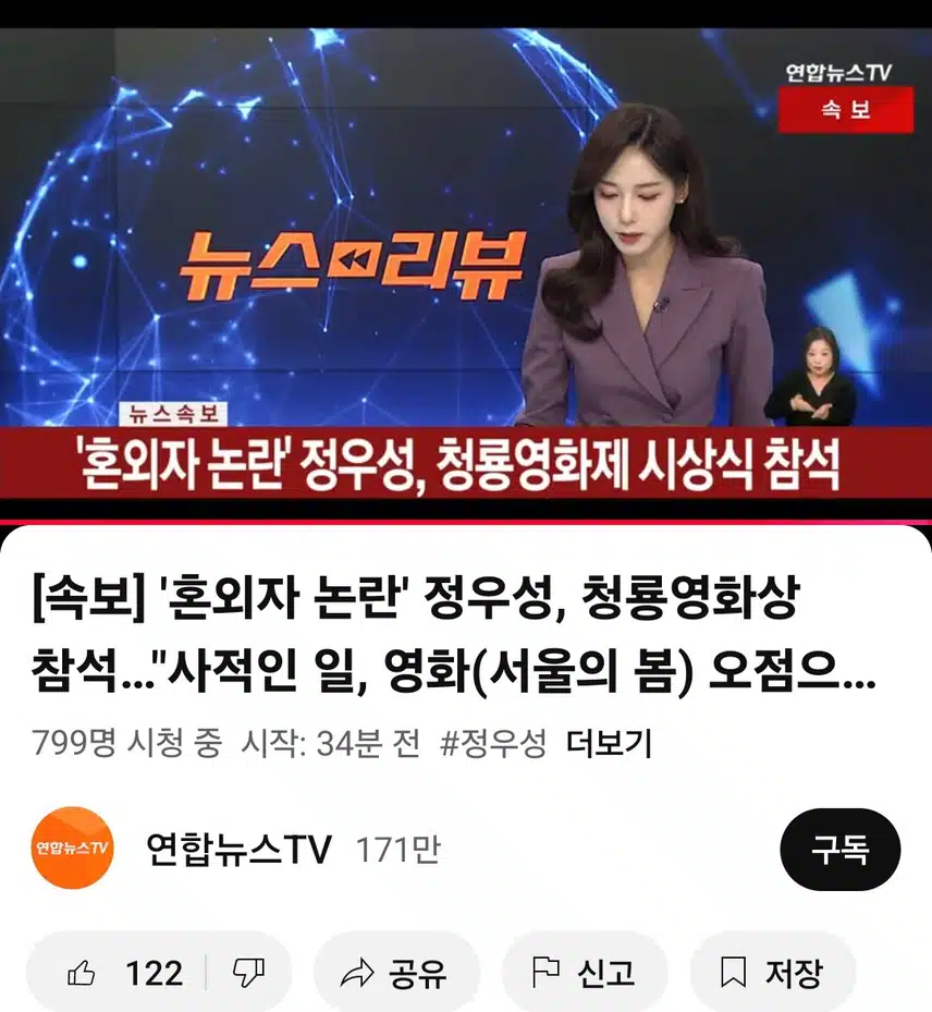 정우성 영화제 참석