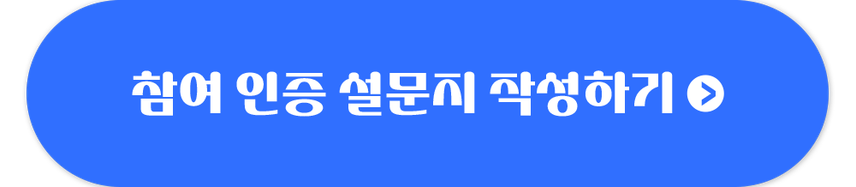 [마감] 🎁제품 추천만 했을 뿐인데 캐시를 준대! 이주의 내돈내산 9회차☃️