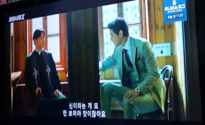 김해일 신부한테 고해성사하는 김홍식
