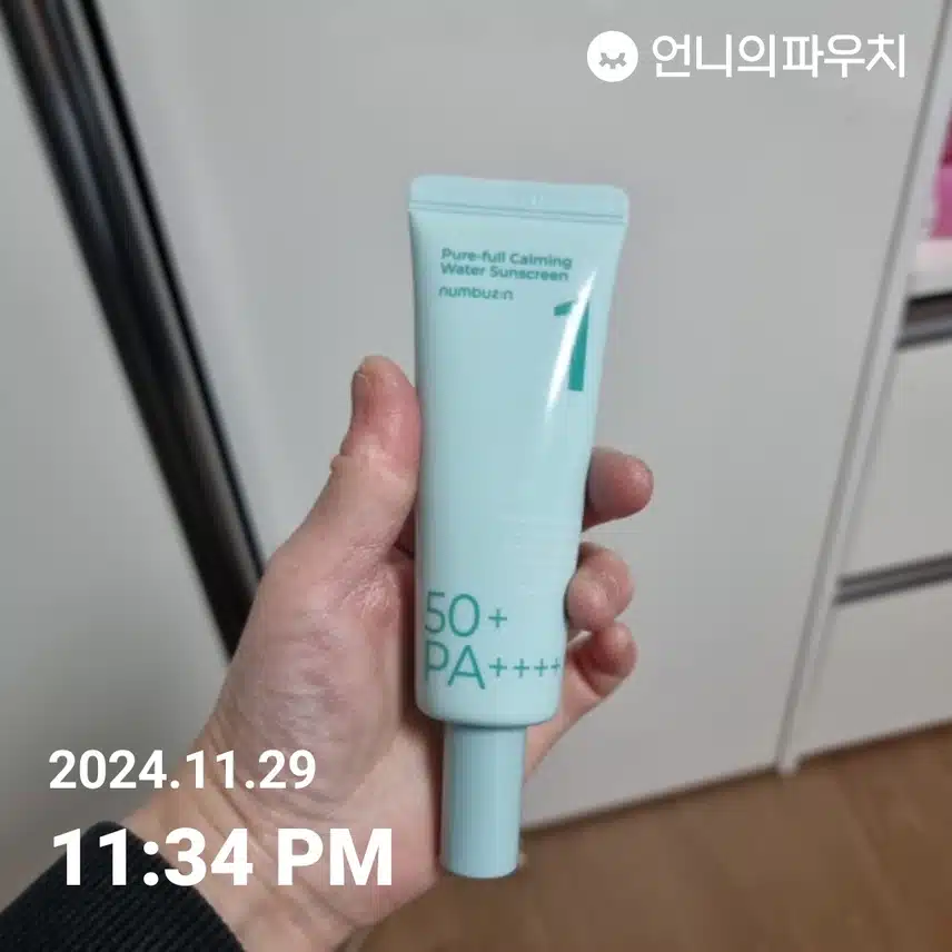 자외선차단 2기 10일차