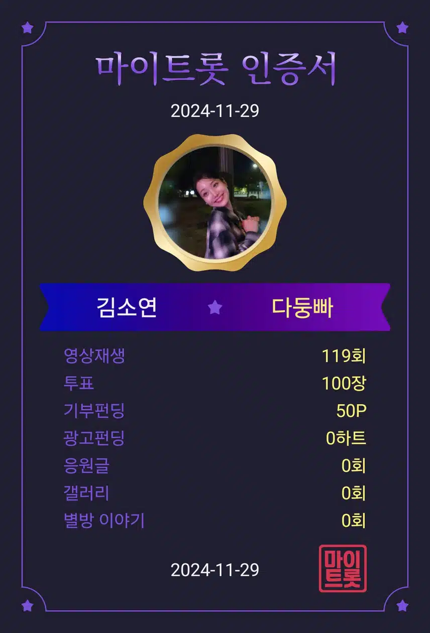 김소연 가수님 응원합니다