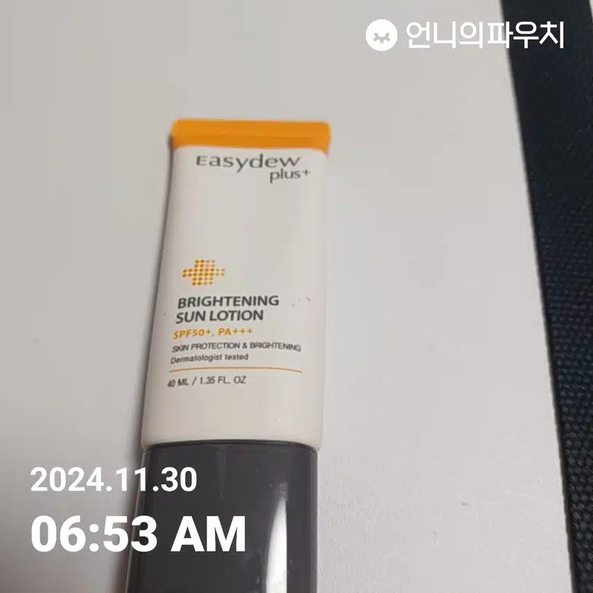 언니파우치11일차인증