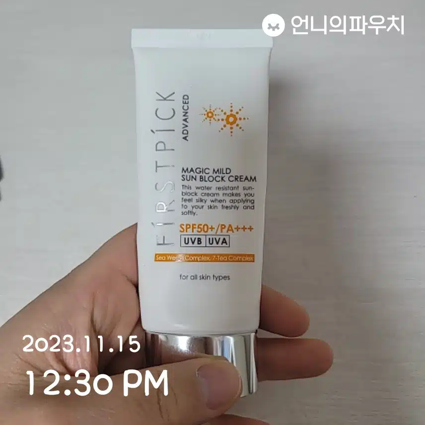 선크림바르구 나가요