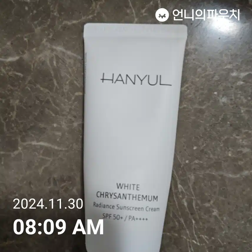 자외선차단 