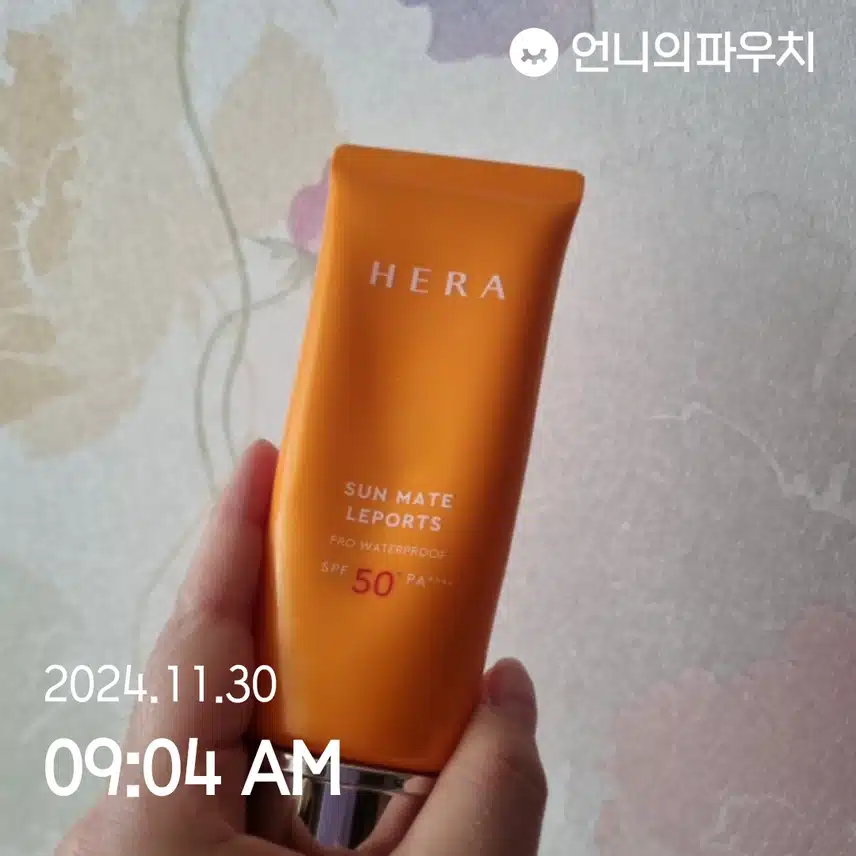 자외선차단챌린지 