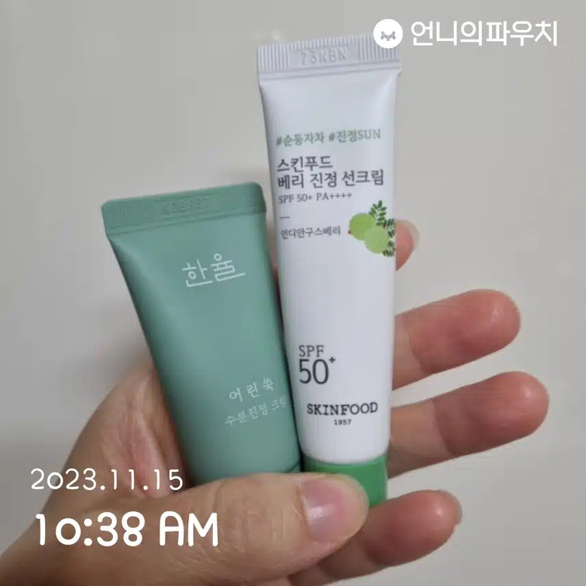 수분크림과 선크림