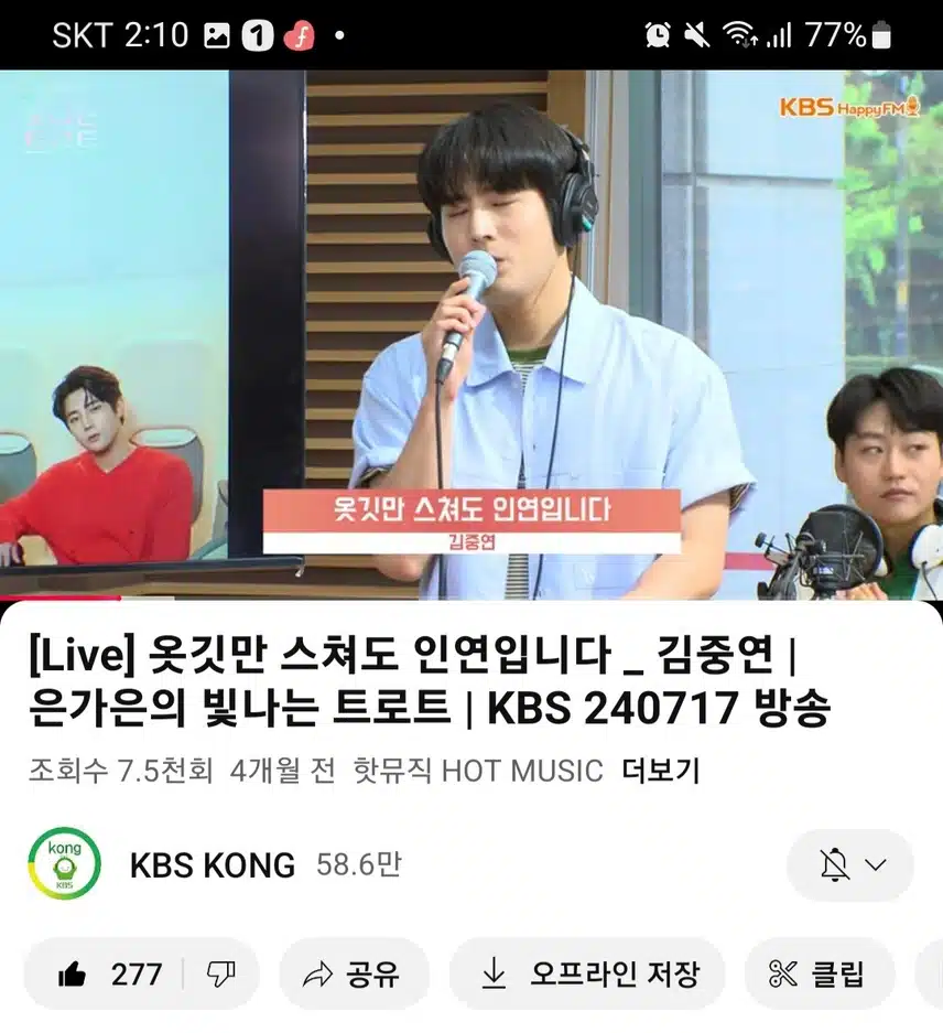 중연님~~KBS 빛나는 트로트에 출연하셨네여 열응합니다~!