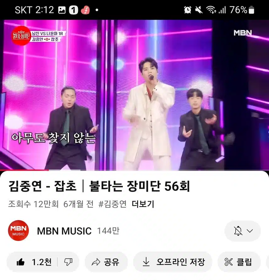 주말, 중연님 무대를 보면서 응원할게요~!