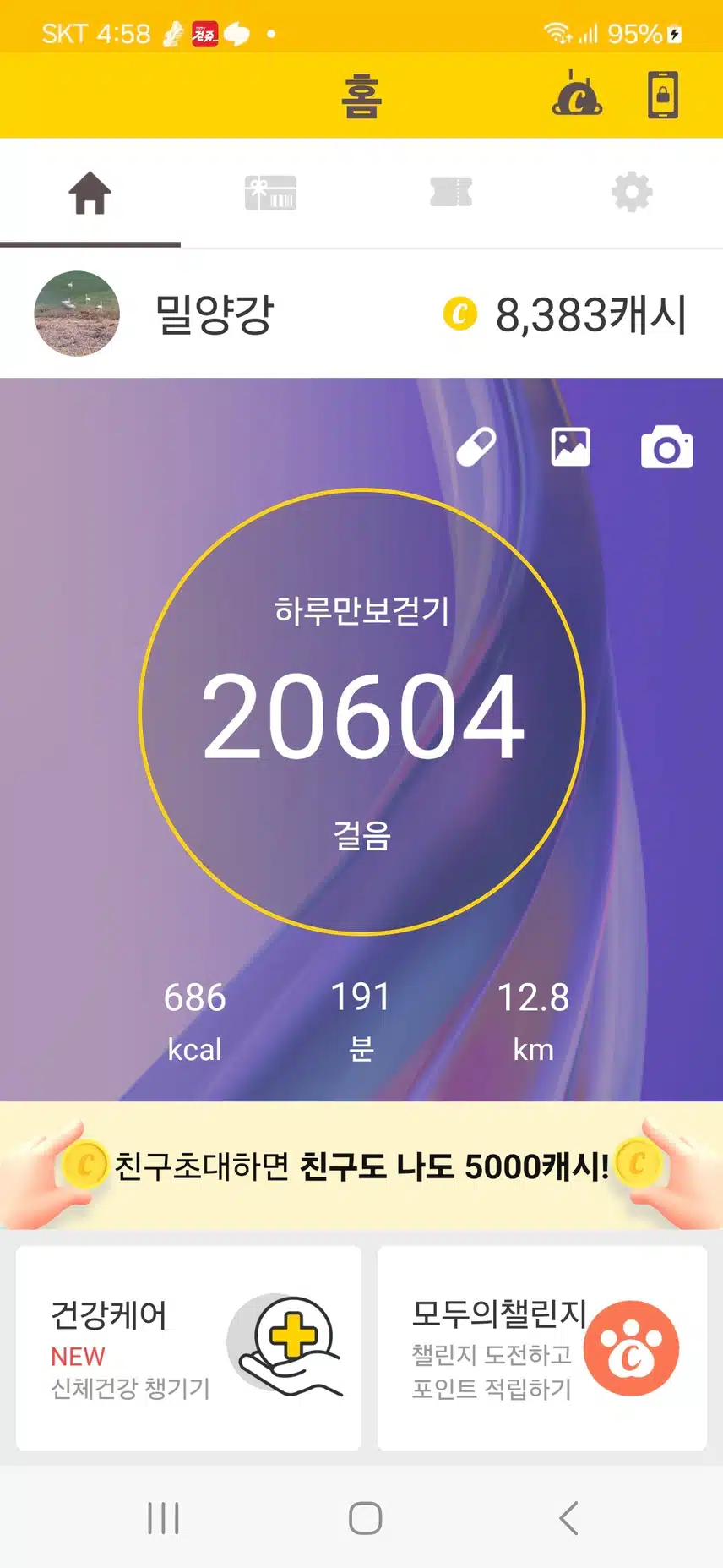 인증 