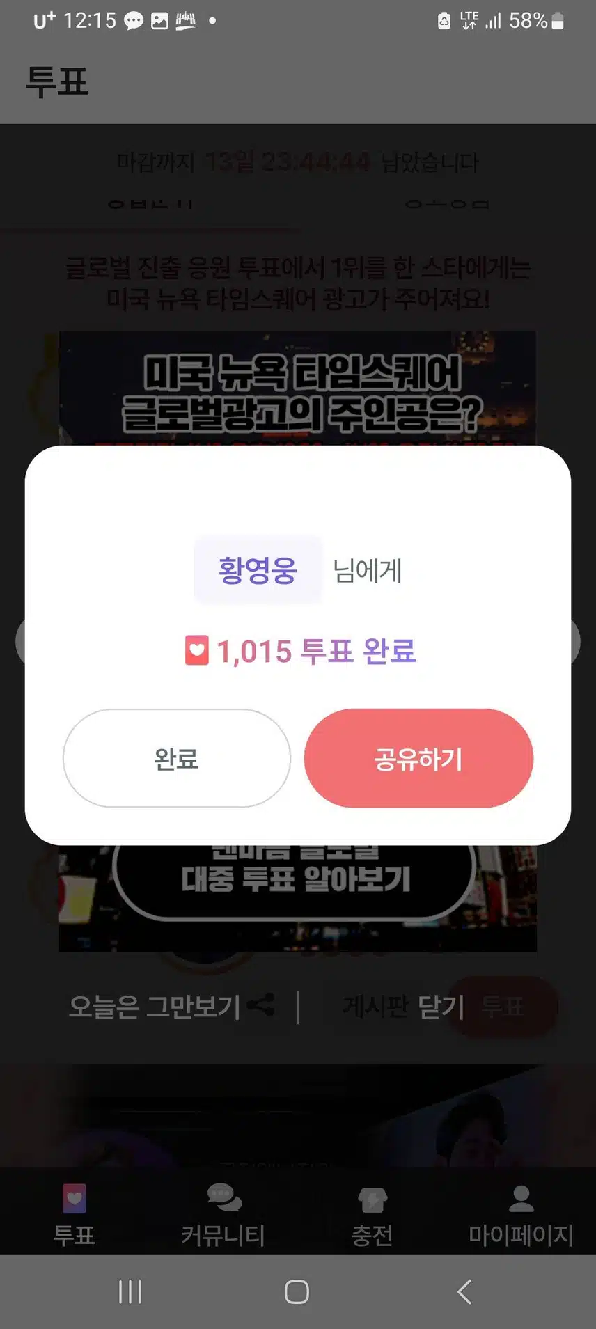 영웅이삼촌 승