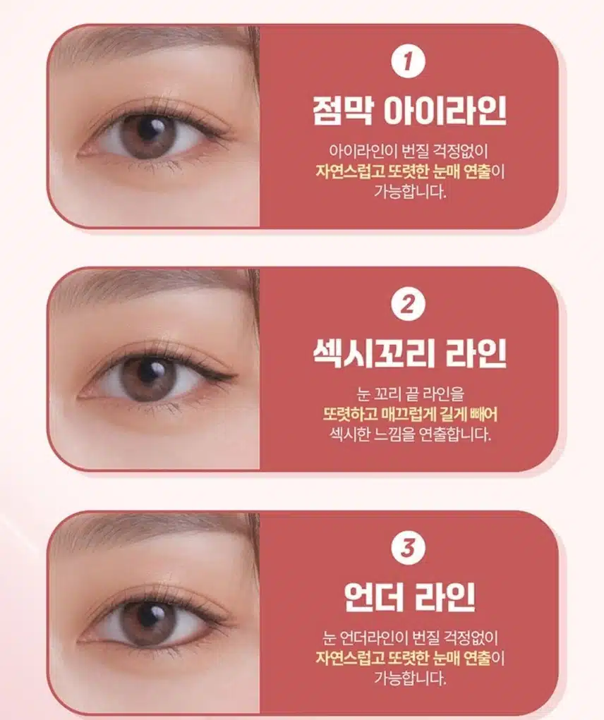 서초 번지지않는 아이라인 반영구 11.4만원 후기
