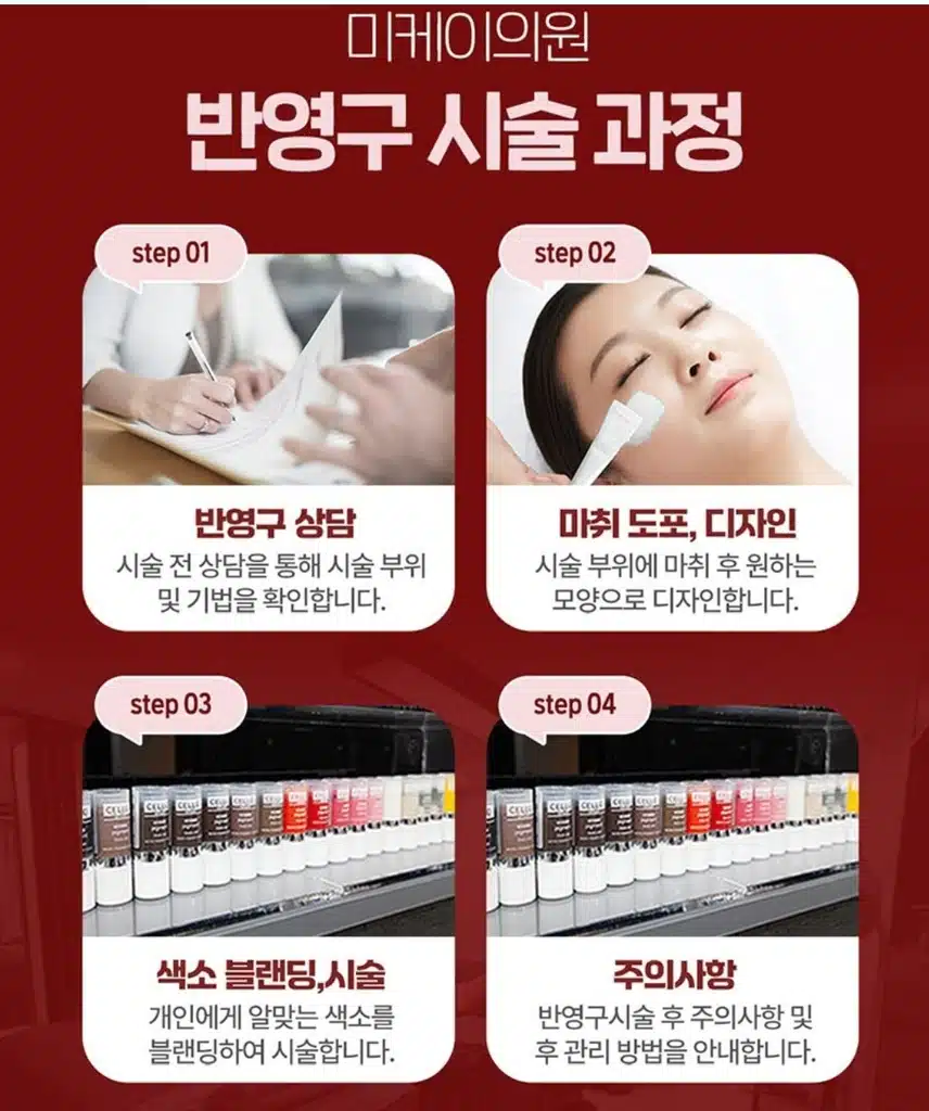 서초 번지지않는 아이라인 반영구 11.4만원 후기