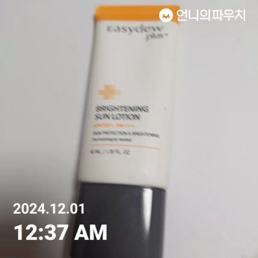 언니파우치12차인증
