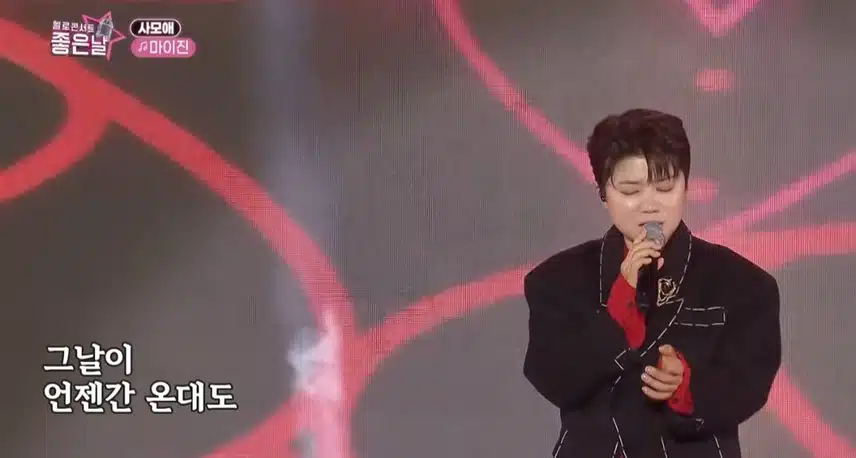 목소리 잘생긴 마이진님의 사모애