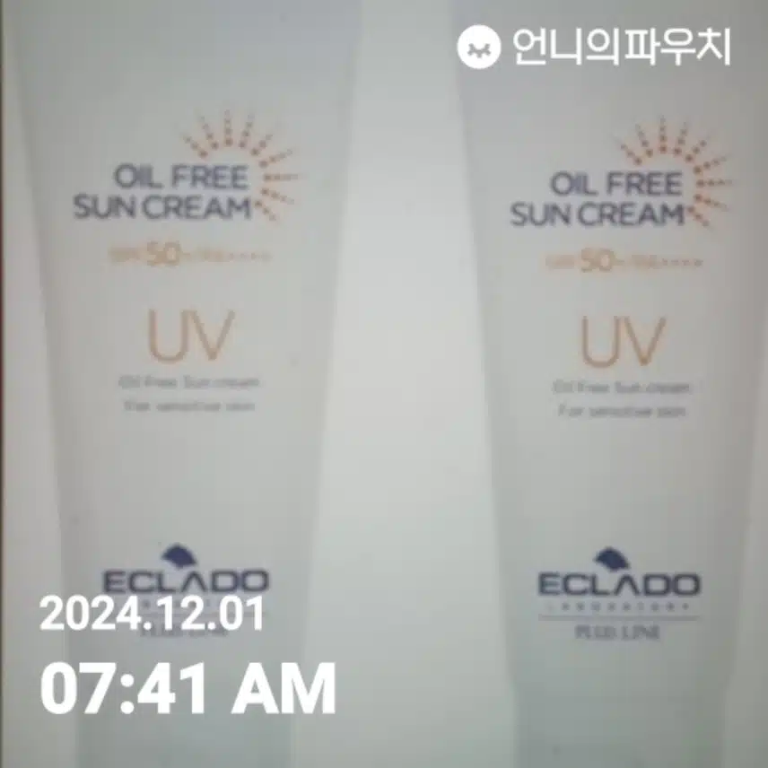 자외선 차단 챌린지2기인증