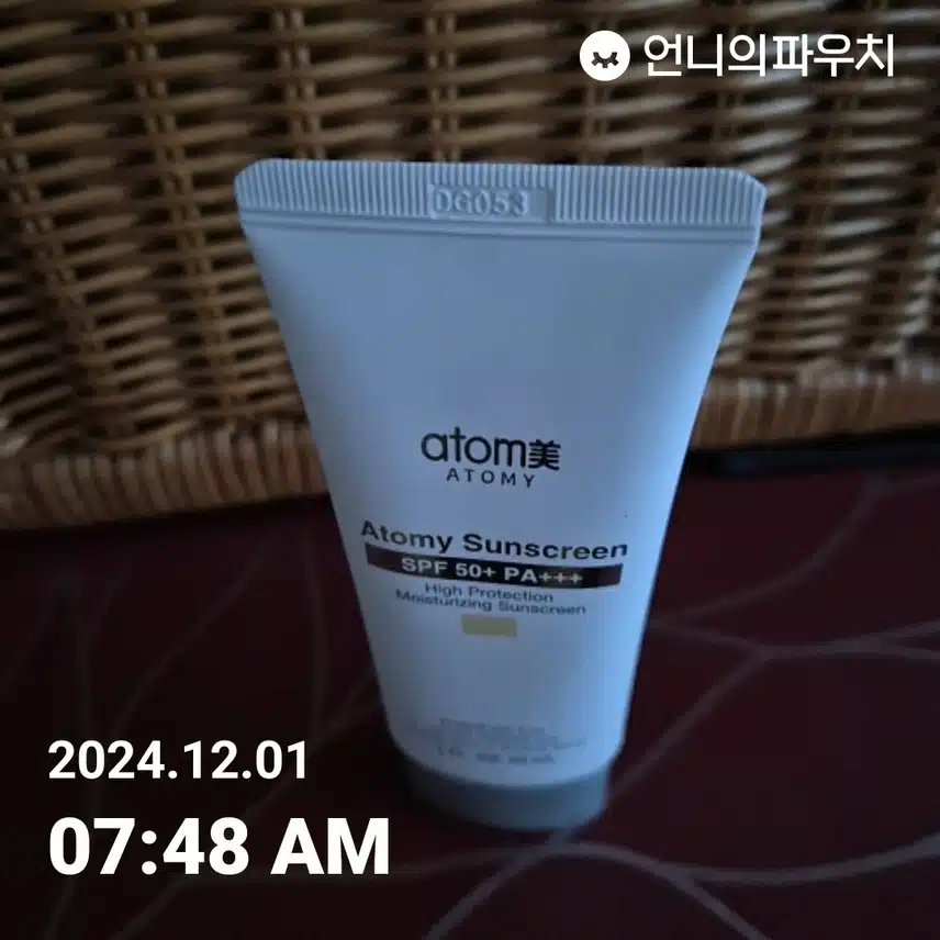 언파 챌린지  자외선차단