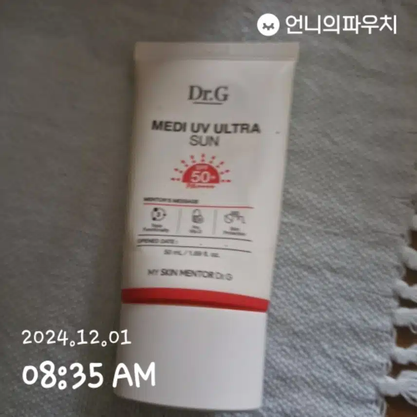 자외선차단 