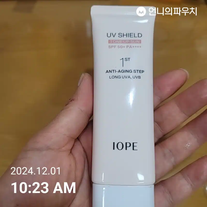자외선 차단챌 2기 12일차 인증 