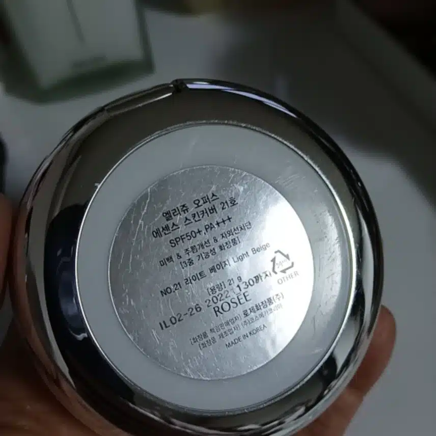 자외선 차단