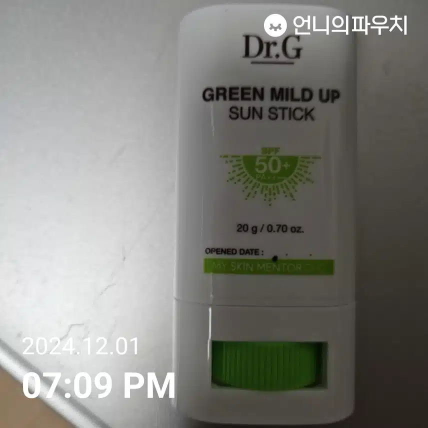 자외선차단 