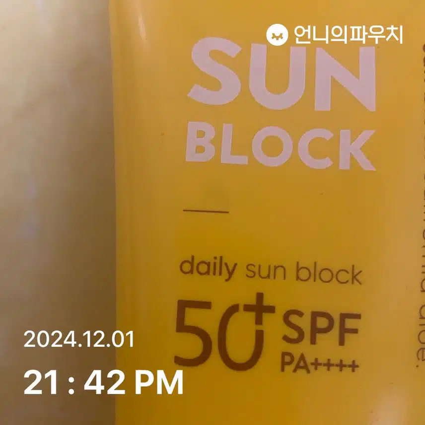 썬크림