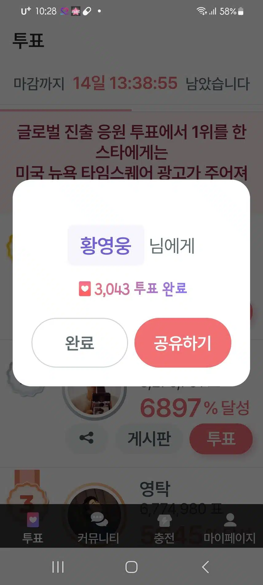 황영웅가수님 응원합니다 