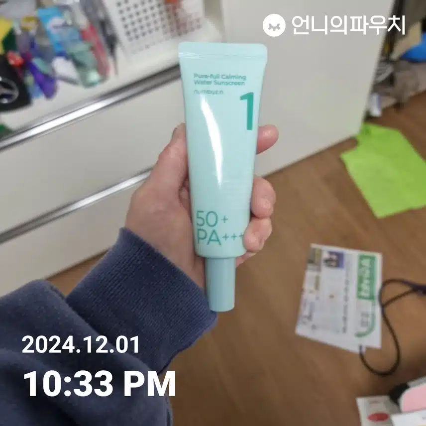 자외선차단 2기 12일차