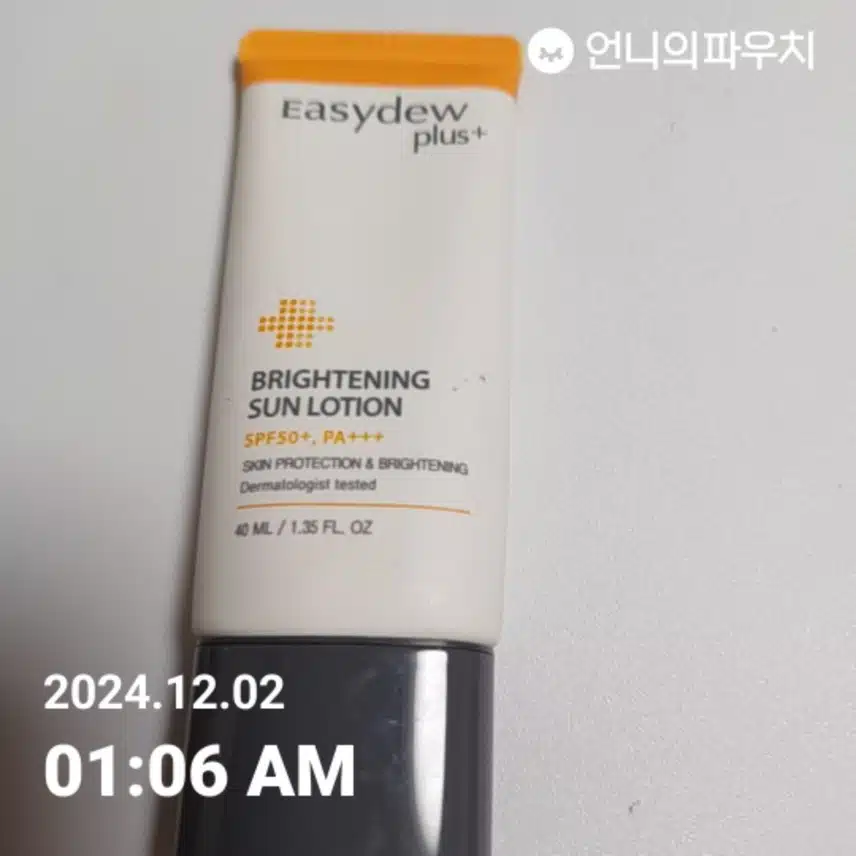 언니파우치13일차인증