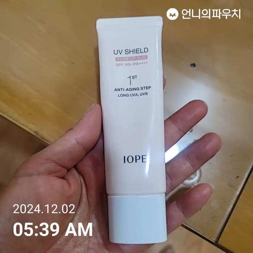 자외선 차단챌 2기 13일차 인증 