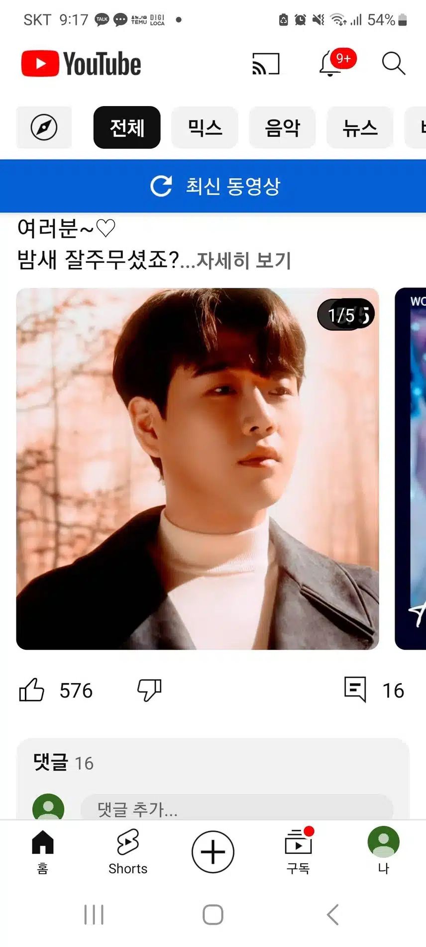 콘서트 대박나세요 