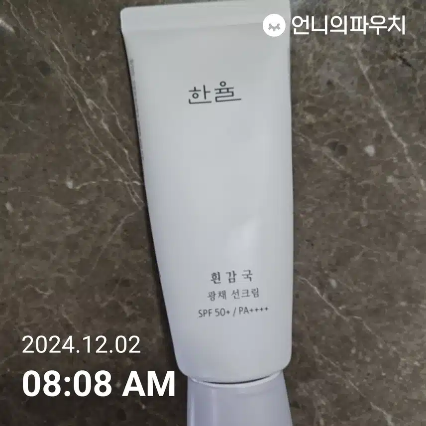 자외선차단 