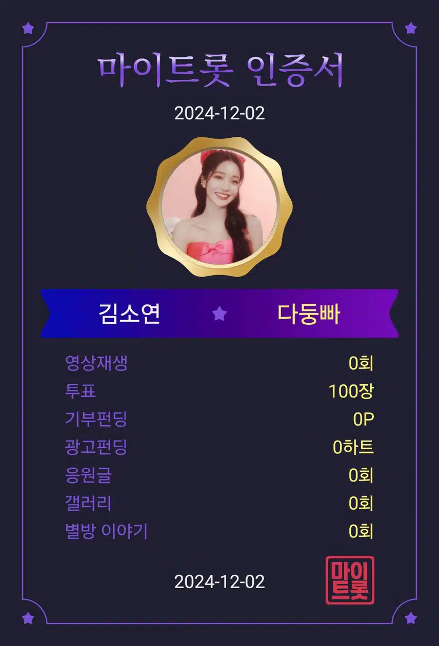 김소연 가수님 응원합니다