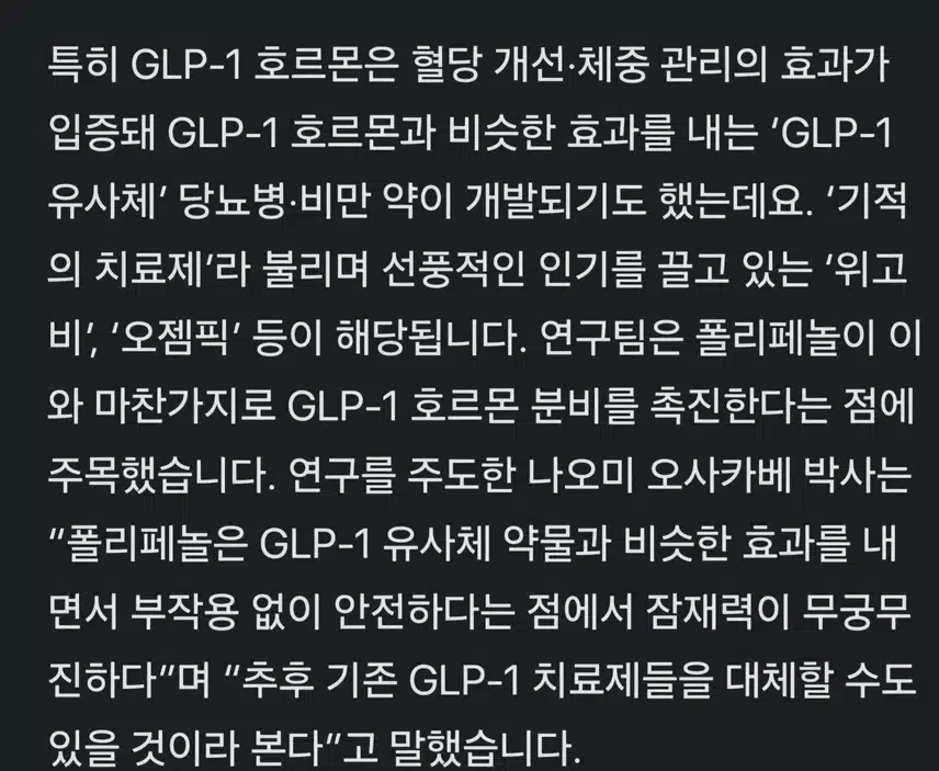 입에 쓴 약이 몸에 좋다??🤔