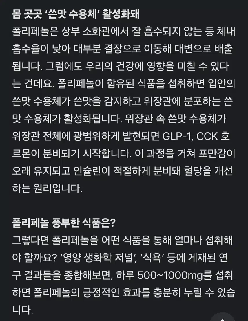 입에 쓴 약이 몸에 좋다??🤔