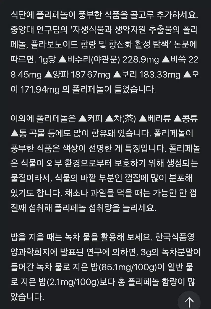 입에 쓴 약이 몸에 좋다??🤔