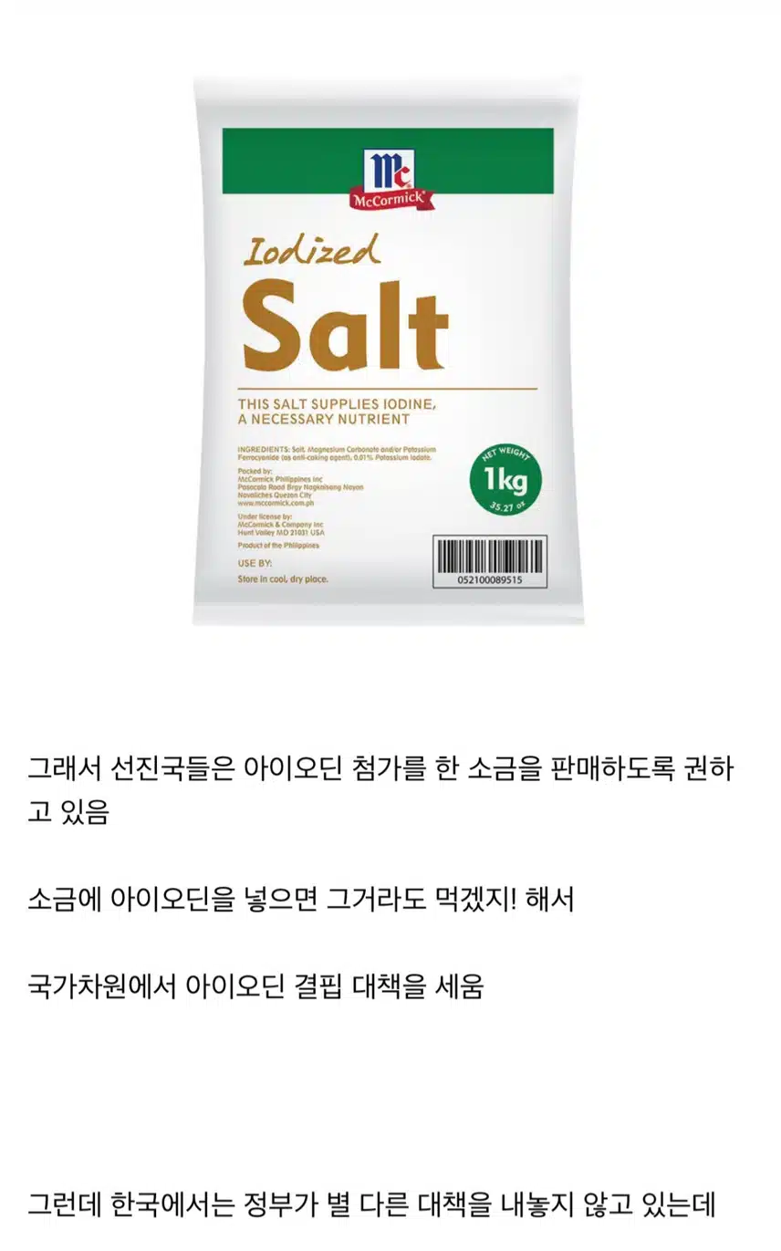 전 세계적으로 섭취가 부족해서 문제라는 영양소