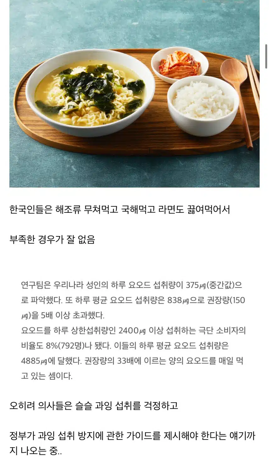 전 세계적으로 섭취가 부족해서 문제라는 영양소