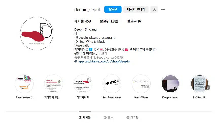 윤남노 식당 디핀 예약 주차 가격 메뉴 정보 총정리! (ft. 요리하는 돌아이 식당 찐 후기)